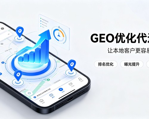 曾都GEO优化