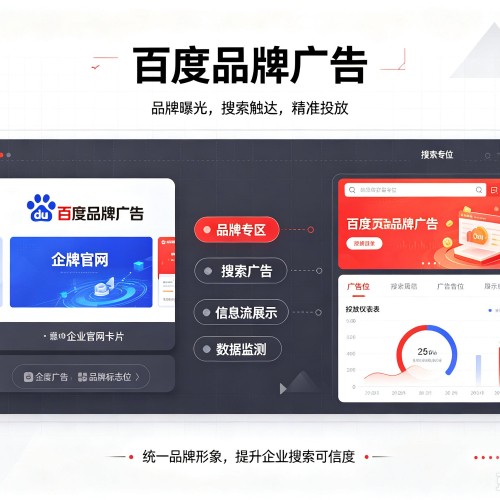 曾都百度品牌广告