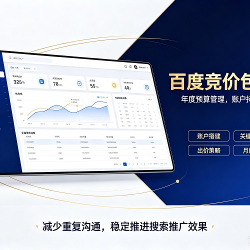 曾都百度竞价包年